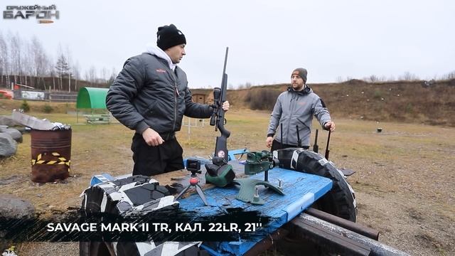 Какую МЕЛКАШКУ 22 LR купить? Как выбрать патрон 22 калибра. Обзор и тест малокалиберных винтовок.