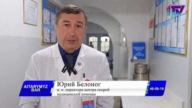 06.02.23. «Нескорая помощь»: почему в СКО есть проблема с вызовом экстренной медпомощи смотреть онлайн