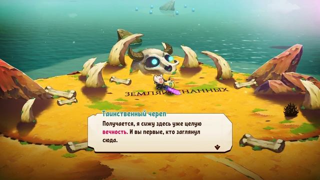 ЗАГАДКА ЧЕРЕПА В ПУСТЫНЕ Cat Quest 2 #8 Прохождение Игры смотреть онлайн