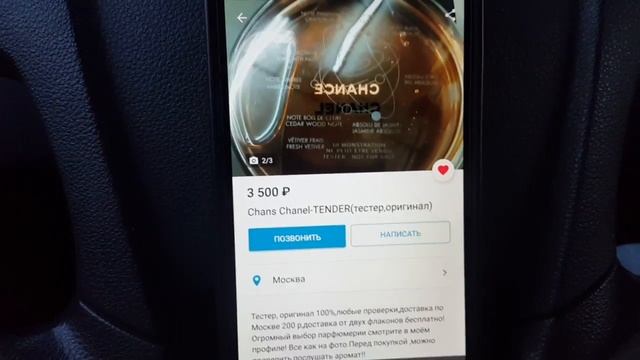 Оригинальные тестеры Chanel Tendre тестер оригинал Шанель тендер смотреть онлайн
