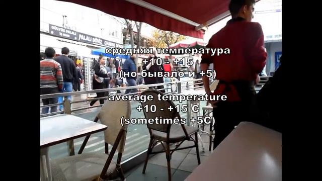 Погода в Стамбуле в НОЯБРЕ/ Istanbul's weather in NOVEMBER смотреть онлайн