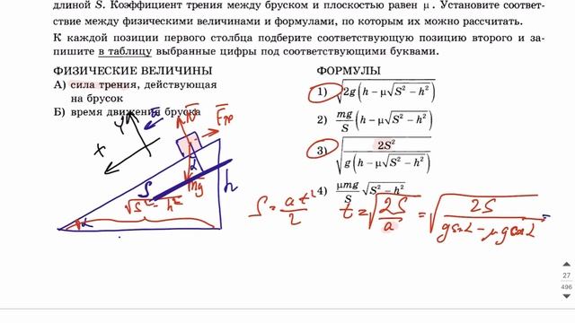 Физика ЕГЭ 2022 Вариант 3 (Лукашева) от Андрея Абеля смотреть онлайн