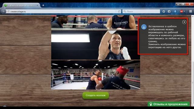 Как быстро сделать коллаж из нескольких фотографий смотреть онлайн