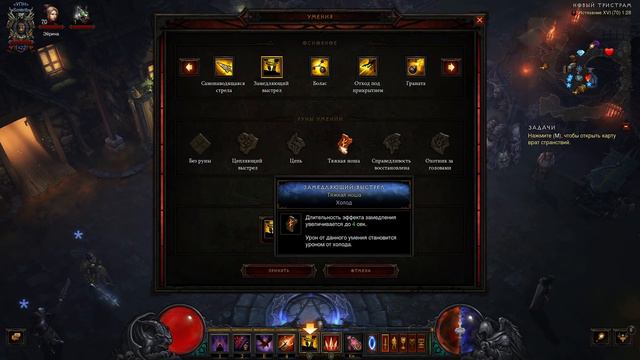 Sup Build сета Шестерни Мертвых Земель на Охотника на Демонов 2.6.9 смотреть онлайн
