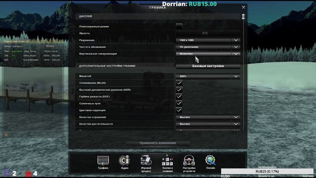 Euro Truck Simulator 2 Выполняем контракты Vtcpanel.