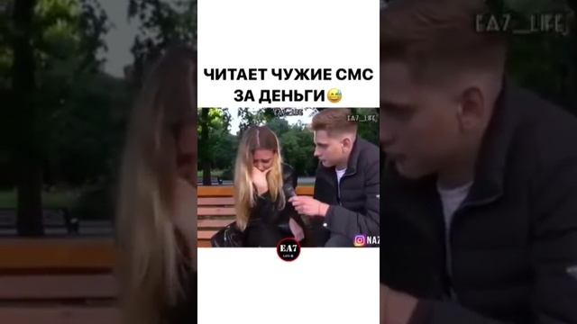 Читает чужие СМС за деньги ? смотреть онлайн