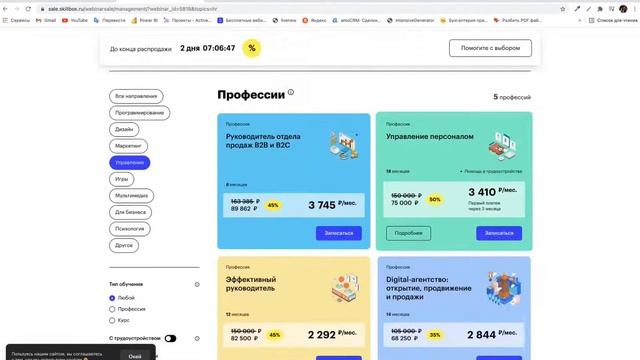 Бизнес-партнерство в HR. Интенсив по HR смотреть онлайн