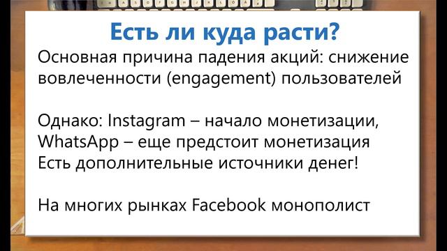 Цукерберга хотят сместить? Что делать с акциями Facebook? смотреть онлайн