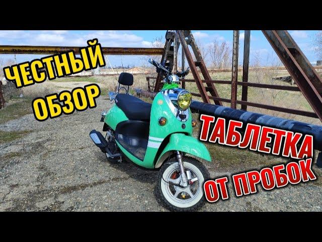 ОБЗОР НА СКУТЕР VENTO RETRO смотреть онлайн