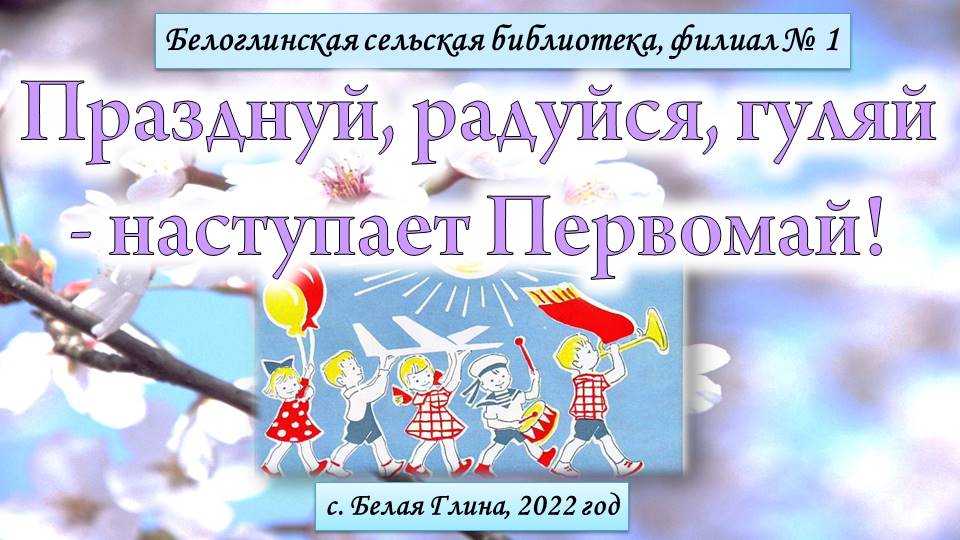 1 мая.mp4 смотреть онлайн
