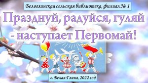 1 мая.mp4