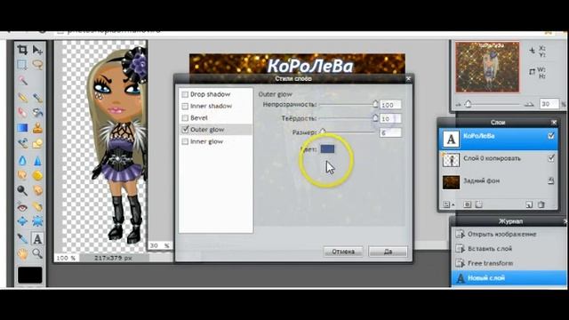 Королева.Урок фотошопа. смотреть онлайн