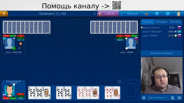 Преферанс по воскресеньям 04.12.2022 смотреть онлайн