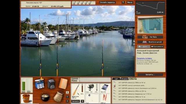Русская Рыбалка 3 Большой Барьерный Риф! Ябби! смотреть онлайн