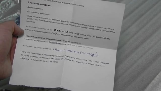 Посылка от Станислава Сергеевича из Улан-Удэ. Мушки на Хариуса