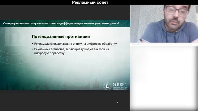 Рекламный совет: о том, почему общество еще не готово к честной рекламе | #Unilever смотреть онлайн