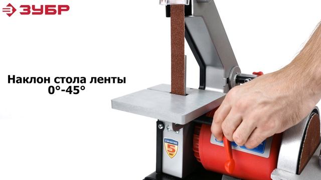 Станок шлифовальный "ЗУБР" арт. ЗШС-330 смотреть онлайн