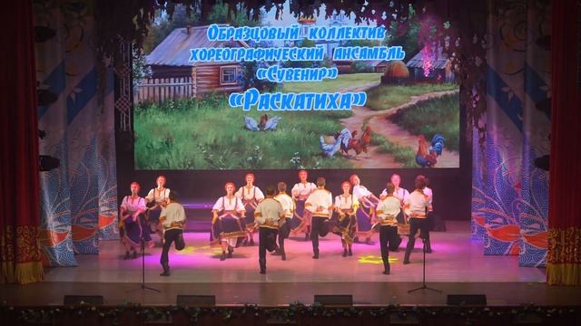 Открытие творческого сезона Дворца культуры Родина 2022