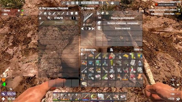 7 Days to Die - Выживание #4 смотреть онлайн