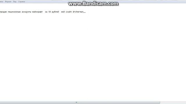 Продам аккаунт лицензионый аккаунт майнкрафт смотреть онлайн