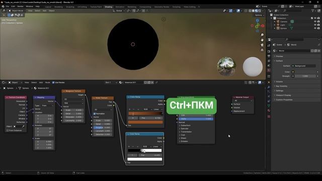 Ноды в Blender за 15 минут