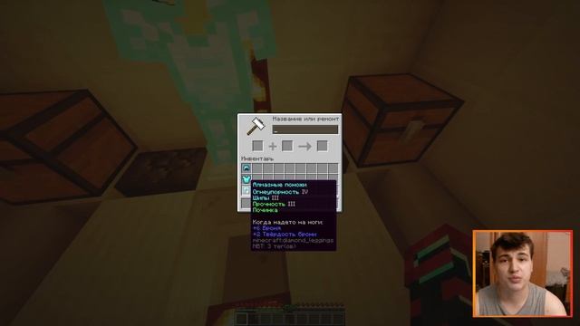 КАК ЗАЧАРОВАТЬ БРОНЮ В МАЙНКРАФТ || Очень Полезные Гайды смотреть онлайн