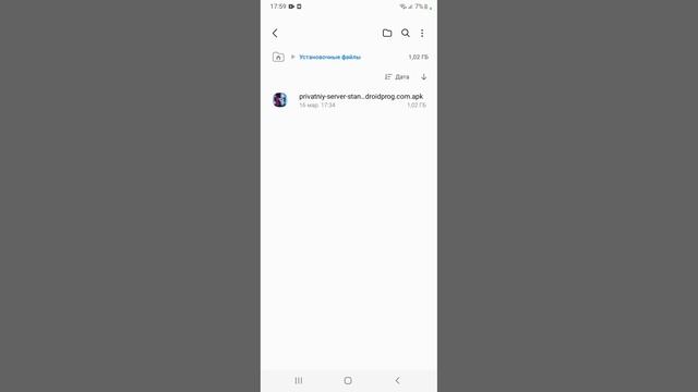 Как скачать бесплатно приватный сервер в стандоф через гугл без уведомления ? смотреть онлайн