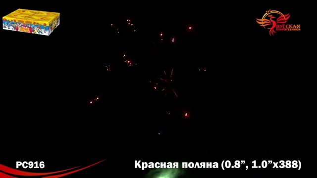 Салют Красная поляна — Комбинированный 388 залпов смотреть онлайн
