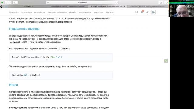 Linux 2021-04-02 (4 лекция) смотреть онлайн