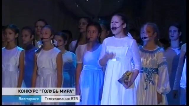 Конкус "Голубь мира" прошел в Волгодонске смотреть онлайн
