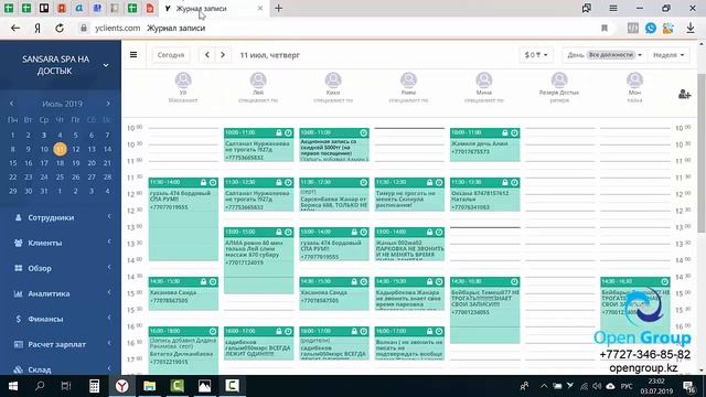 Автоматизация сферы услуг на базе AmoCRM и Y-clients - Open Group смотреть онлайн
