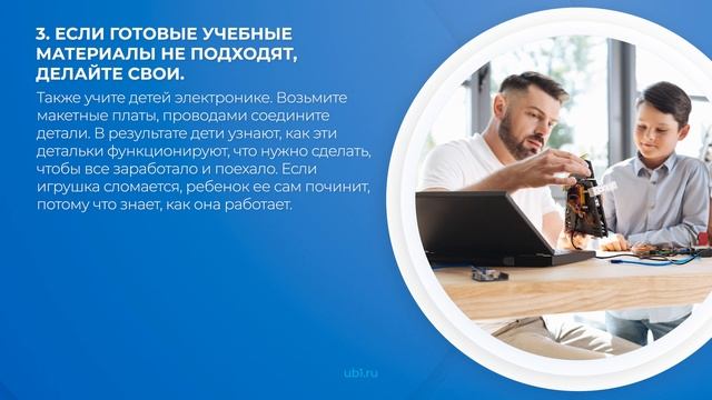 Интернет курс обучения «Педагог по робототехнике» - 8 секретов эффективно провести урок смотреть онлайн