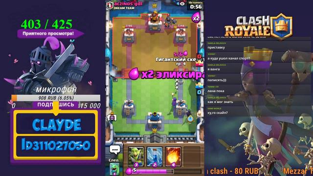 CLASH ROYALE !!! АПАЮ 2 ИСКАТЕЛЯ GRANY смотреть онлайн