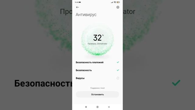 Мобильная Революция