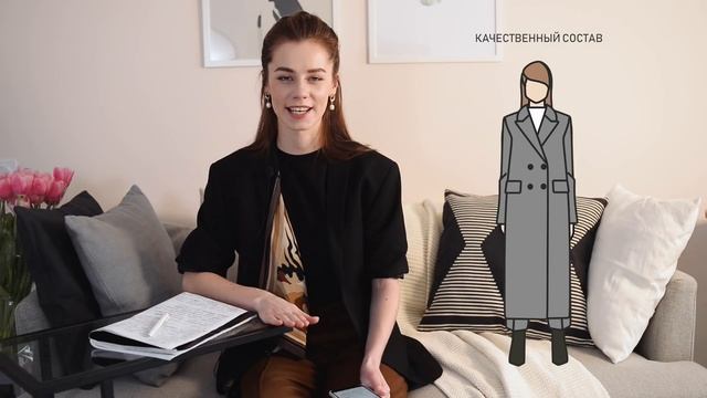 КАК ВЫБРАТЬ СОВРЕМЕННОЕ ПАЛЬТО ? | 15 критериев выбора стильного пальто смотреть онлайн
