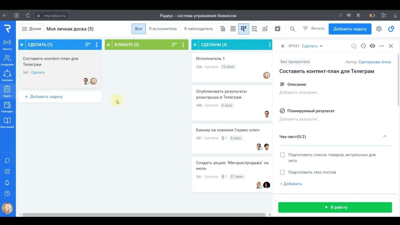 Работа в RADIUS