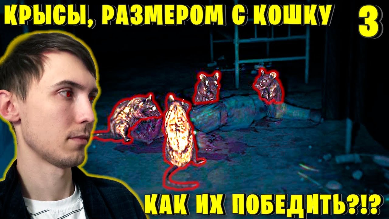 КРЫСЫ РАЗМЕРОМ С КОШКУ, ЖЕСТЬ! ► AMNESIA: THE BUNKER прохождение #3
