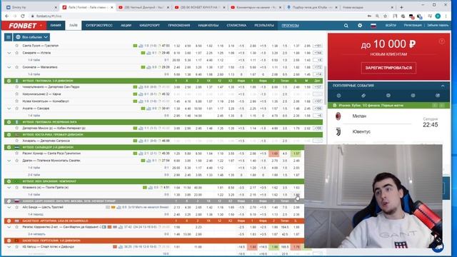 СЕКРЕТЫ СТАВОК НА СПОРТ #4 / СЕКРЕТ В БУКМЕКЕРСКОЙ КОНТОРЕ ФОНБЕТ смотреть онлайн