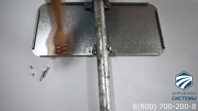 Как установить крепление на знак