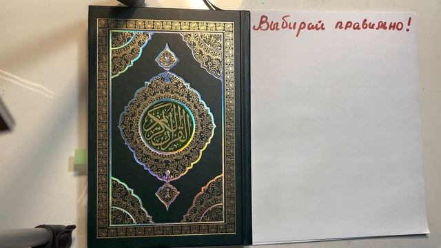 Как правильно сделать выбор? Что в наследство нам оставил пророк Адам мир ему. смотреть онлайн