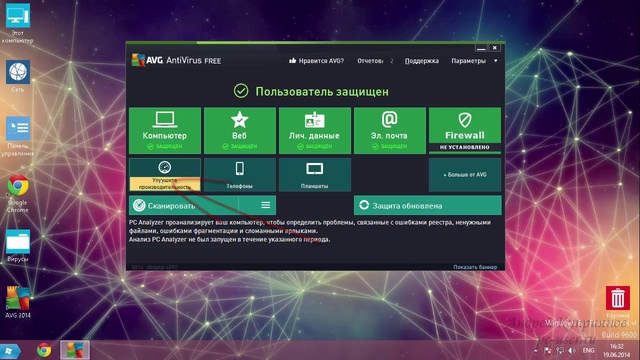 Комплексная защита компьютера. AVG 2 Часть. смотреть онлайн