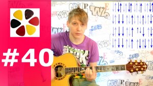 Уроки игры на гитаре с начального уровня_Дальше действовать будем мы и Попробуй спетьКИНО