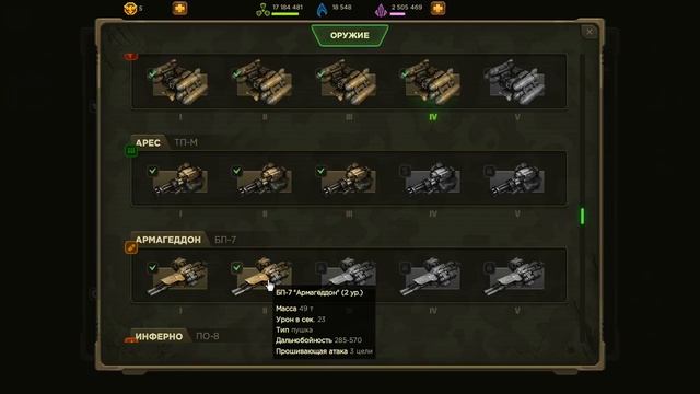 Игра"Титаны".Какие роботы стоят на защите нашей базы.Выпуск 3 смотреть онлайн