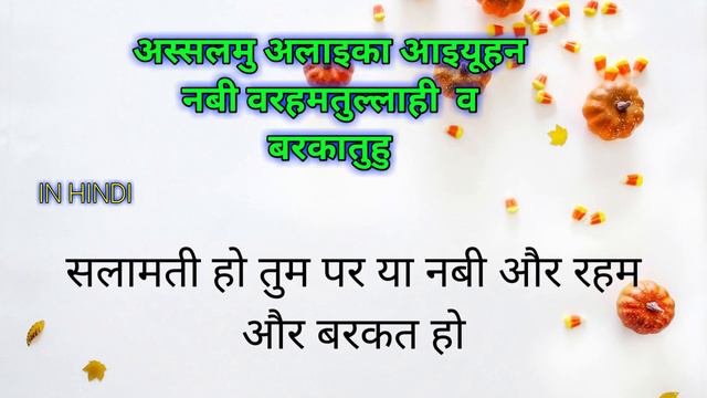 attahiyat kya hai? | अत्तहीयात क्या है смотреть онлайн