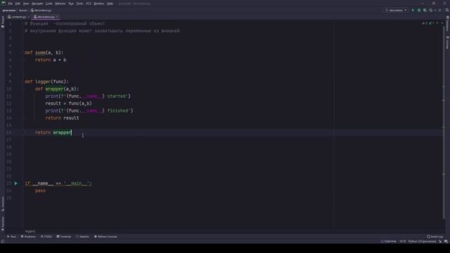 Первый декоратор, разбираемся с написанием