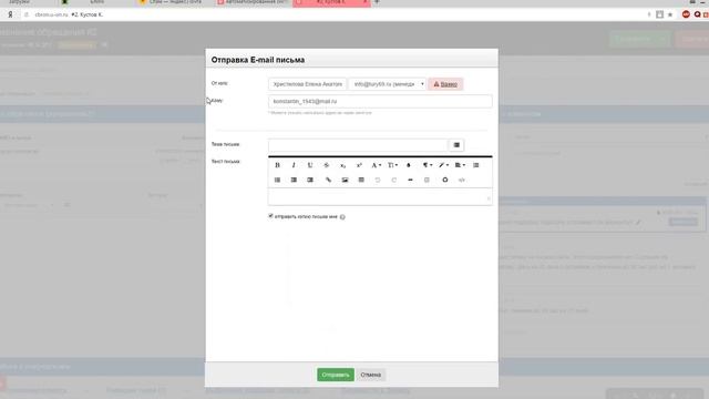 Как отправить емайл туристу со способами оплаты смотреть онлайн