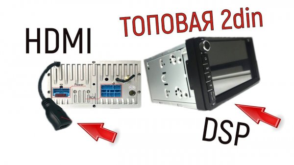 Магнитола 2DIN в любую машину процессор PX6 плата с DSP с HDMI выходом idoing | Топ по начинке