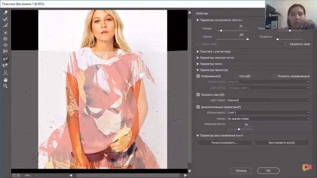 №5 Создание принта на одежде в Photoshop смотреть онлайн