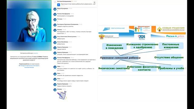 06.03.2024 практикум "Как помочь ребенку быть уверенным в любви родителей?" смотреть онлайн