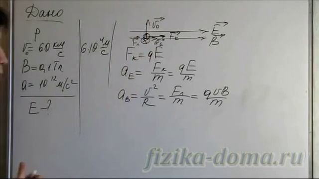 Протон в электрическом и магнитном полях смотреть онлайн